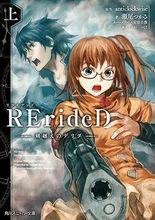 RErideD-穿越時空的德希達-