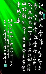 阮郎歸&middot;紹興乙卯大雪行鄱陽道中