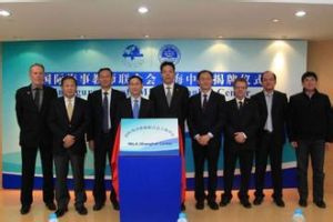 國際海事大學聯合會 國際海事大學聯合會