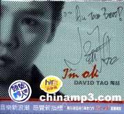 說走就走[歌曲]