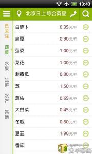 二十四節氣之菜市場