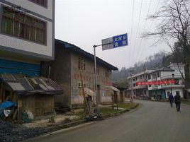 太原[重慶市彭水縣下轄鎮]