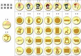 龍騰奧運純金紀念章套裝 龍騰奧運純金紀念章套裝