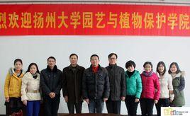 揚州大學園藝與植物保護學院 揚州大學園藝與植物保護學院