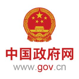 中國政府網