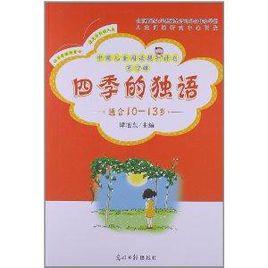 中國兒童閱讀提升計畫 中國兒童閱讀提升計畫