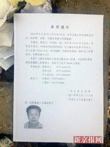 9&middot;26廣西靈山惡性砍殺事件