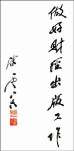 中國財政經濟出版社