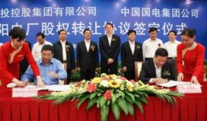 國電益陽發電有限公司 國電益陽發電有限公司