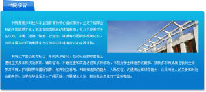 南方科技大學書院管理中心