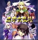 逃學大亂鬥 逃學大亂鬥