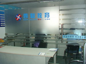 四聯法碩 四聯法碩