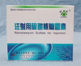 核糖黴素 核糖黴素