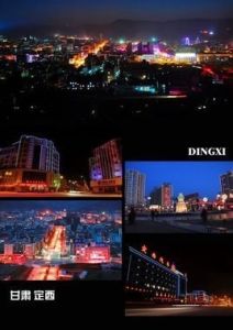 定西地區 定西地區