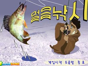 獨釣寒江雪遊戲 獨釣寒江雪遊戲