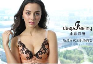 迪普菲琳 迪普菲琳