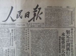 1949年6月14日