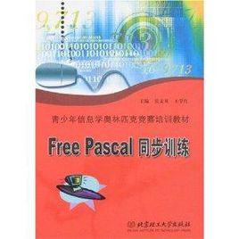 青少年信息學競賽培訓教材·Free Pa 青少年信息學競賽培訓教材·Free Pa