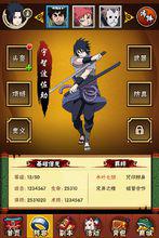 忍者大師[火影忍者正版手遊]