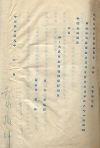 （圖）1949年2月18日