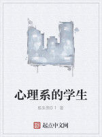 心理系的學生 心理系的學生