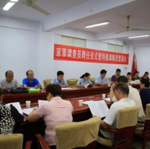 關於建立家事審判方式和工作機制改革聯席會議制度的意見 關於建立家事審判方式和工作機制改革聯席會議制度的意見