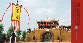 遂寧龍鳳古鎮 遂寧龍鳳古鎮