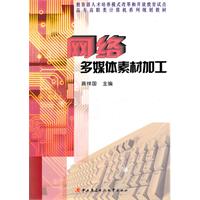 網路多媒體素材加工