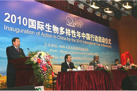 生物多樣性公約