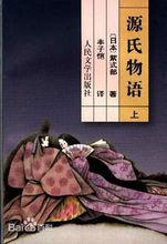 源氏物語[橋田壽賀子賀子劇場]