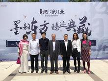 齊良芷藝術真跡展