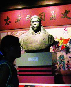 南京太平天國歷史博物館