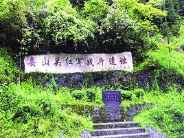 婁山關戰鬥 婁山關戰鬥