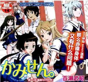 泉神大人 泉神大人