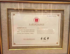 聖象社會責任報告發布證書