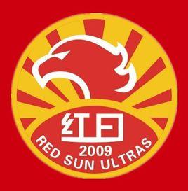 上海東亞紅日球迷會 上海東亞紅日球迷會