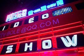 博樂先生微逗秀