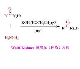 基斯內爾-沃爾夫-黃鳴龍還原反應