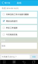 效率大師功能圖片