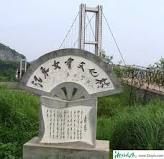 普美女書文化村 普美女書文化村