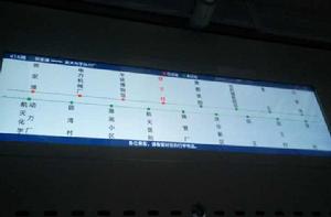 西安公交416路 西安公交416路