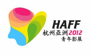亞洲青年影展 亞洲青年影展