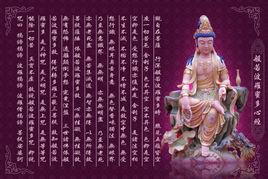 般若波羅密 般若波羅密