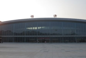福清火車站