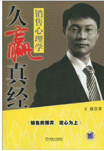 久贏真經 久贏真經