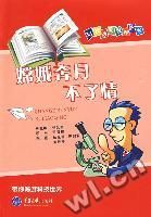 《嫦娥奔月不了情》