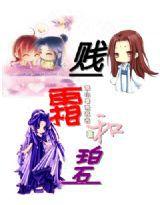 霜賤和碧 霜賤和碧