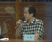 朱震[宋朝大臣、理學家]