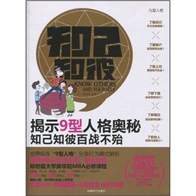 《知已知彼》 《知已知彼》