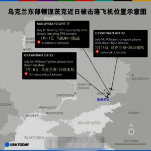 馬航MH17客機墜毀位置